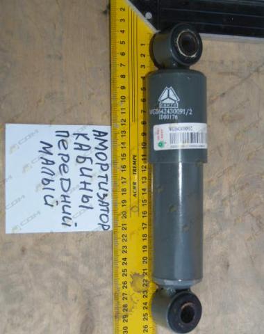 Амортизатор кабины передний малый AZ4642430091